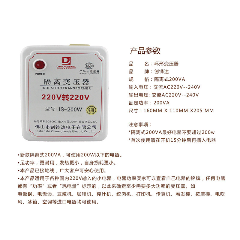 隔离变压器实物图