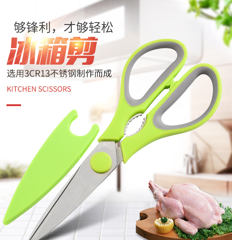 Refrigerator scissors, multi-functional stainless steel scissors, kitchen chicken bone powerful scissors, safety kitchen scissors, covered refrigerator scissors