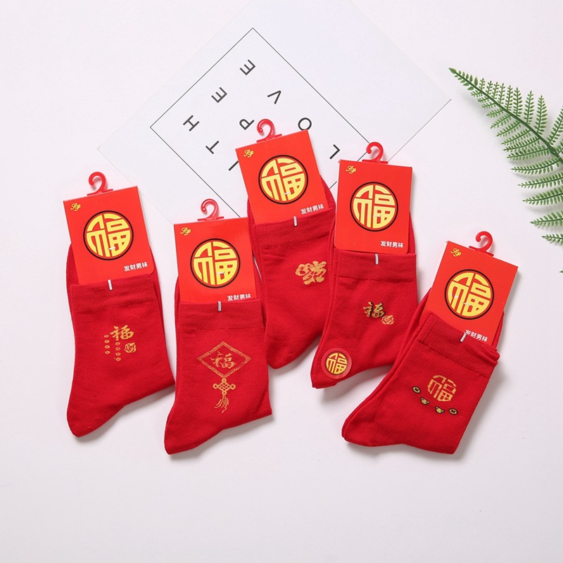 Wholesale of men's and women's red combed cotton high-top socks, men's socks with the character "Fu", and red festive cotton socks details Picture