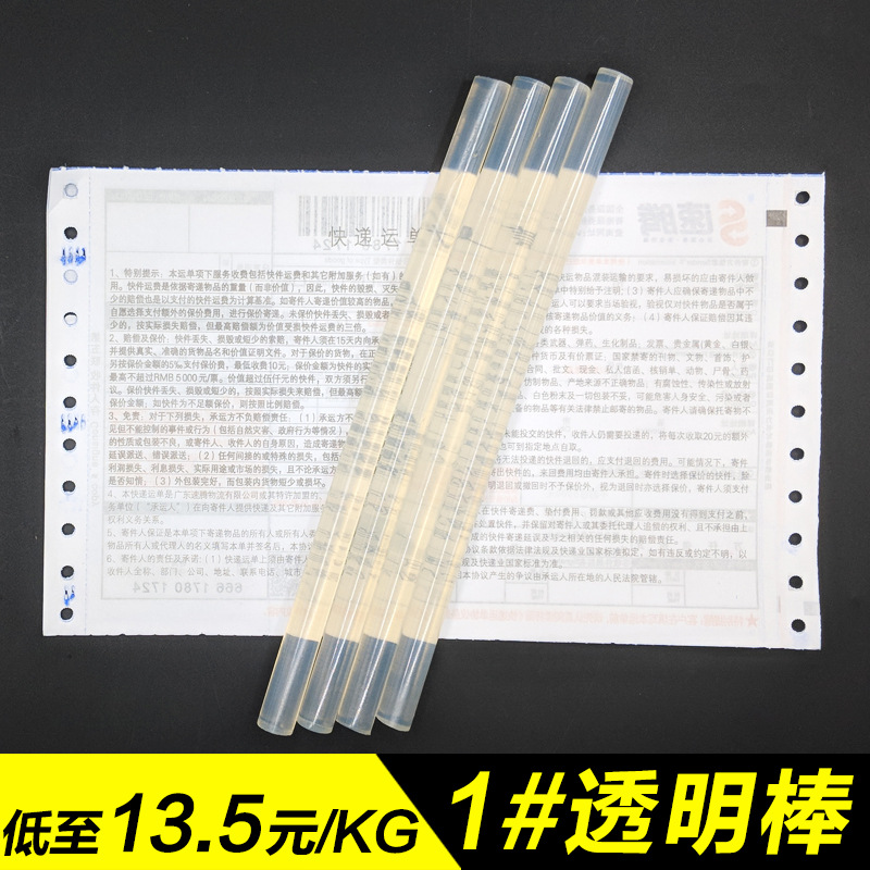 【经销批发】/高粘白色透明/11MM热熔产品图