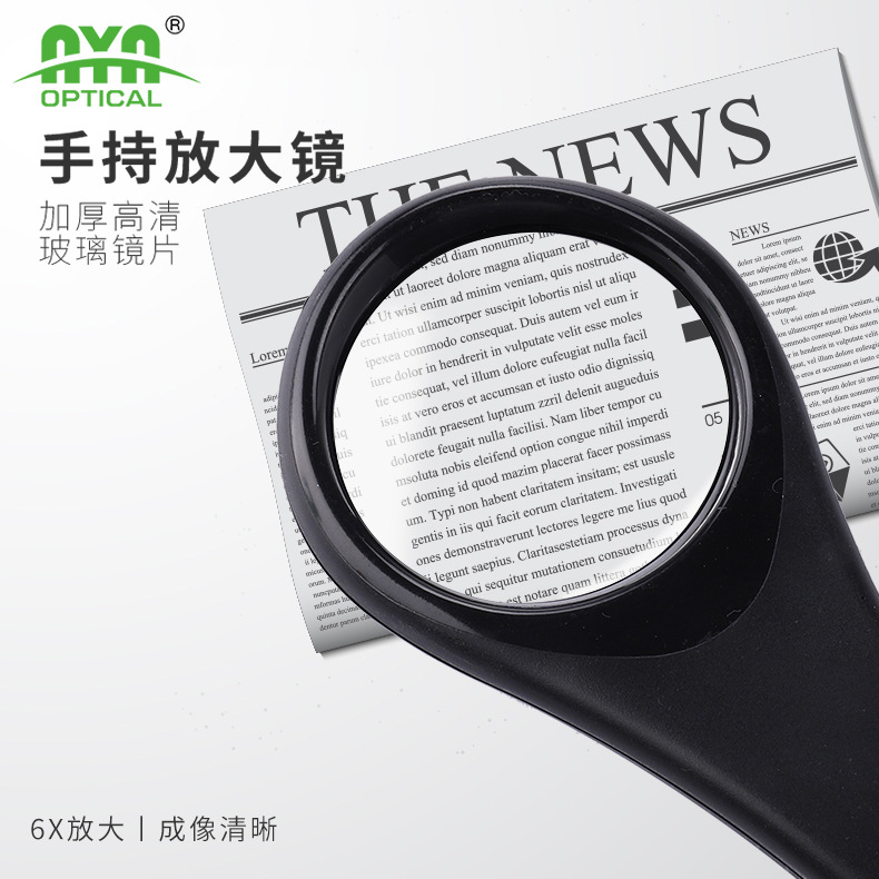 亚太新款手持式高清高倍阅读放大镜 视野宽广高耐摔防摔放大镜