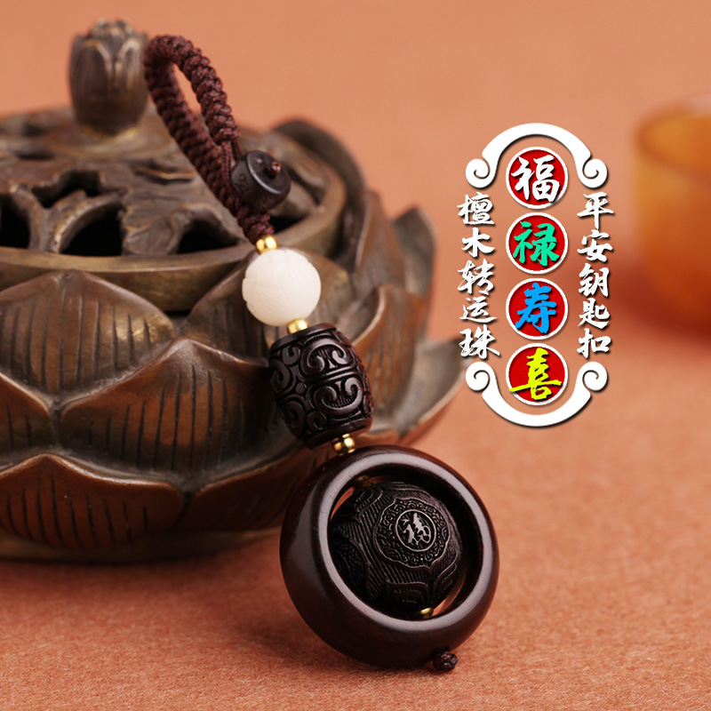 Car key pendant, men's fashion sandalwood and ebony hand-woven car key chain bag pendant, business small gift Specification image