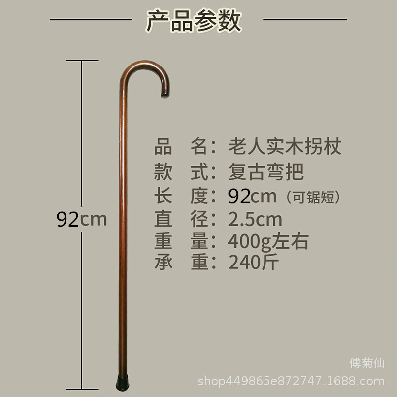 老人拐杖拐棍/实木一体拐杖产品图
