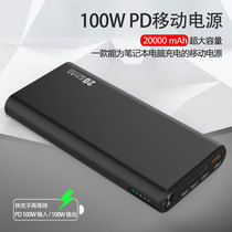 20000mAh PD100W UL KC Certified PPS Fast Charge Mobile Power Laptop power supply
