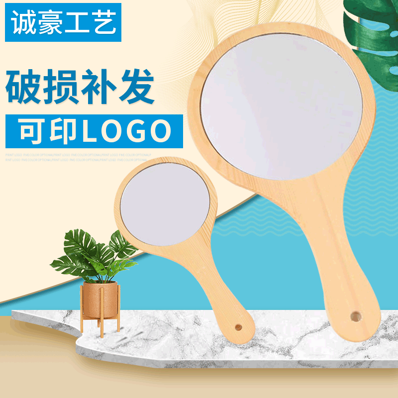批发实木手柄镜 梳妆镜圆形木质镜子 可印LOGO手柄创意木制品