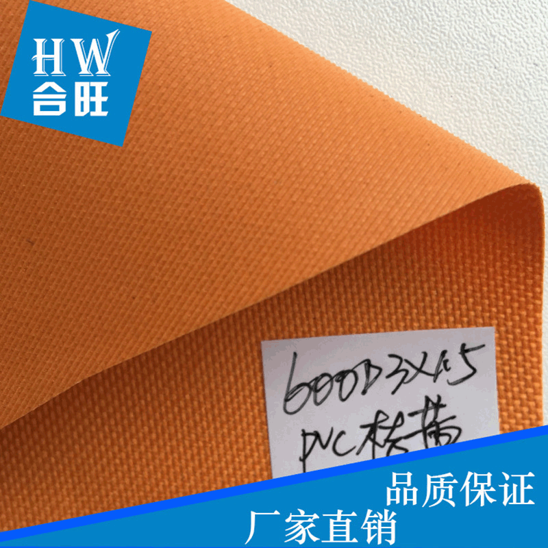 Factory direct supply of Oxford leather and Oxford cloth 600D 3x1.5 PVC orange old European-style bag material