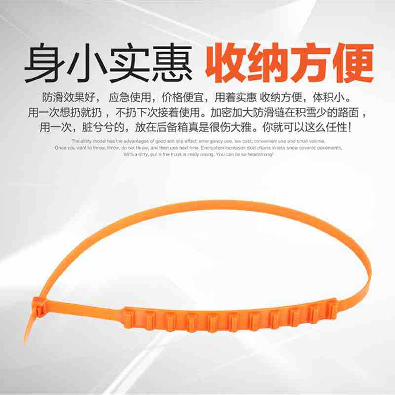 汽车轮胎雪地/塑料牛筋加厚细节图