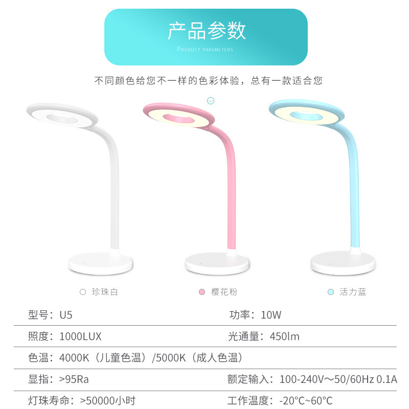国A级减蓝光儿童智能阅读护眼台灯 U5-R儿童书桌护眼台灯定制