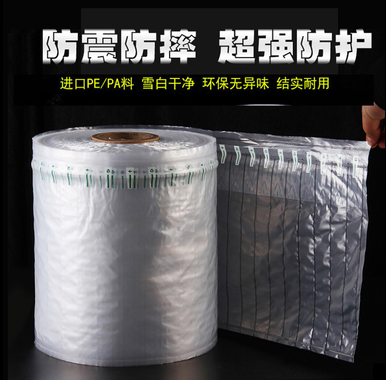 Shockproof air column bag packaging roll material manufacturer, fragile protective inflatable bags, express shockproof filled bubble columns wholesale pic 2