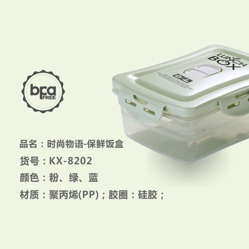 Rectangular sealed fresh-keeping lunch box 950ml microwave plastic insulated lunch box bento lunch box Specification drawing