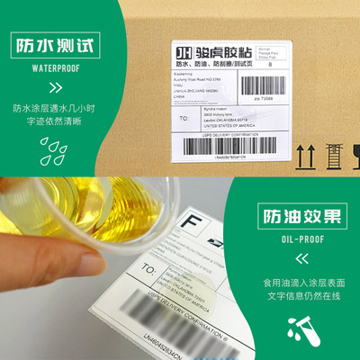 Three Heat Sensitive Paper Stacked E Post 100*150 Self-Adhesive Stickers Barcode Paper Express Label Paper details Picture