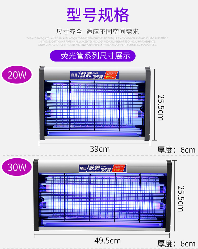 跨境led电击灭蚊灯商用厨房餐厅专业灭蝇灯饭店专用室内家用驱蚊详情25