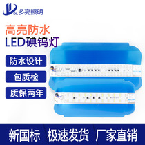 Lamps wholesale Lei Pin LED tungsten Iodide light simple flood light mining light 100W-200W site shift lighting