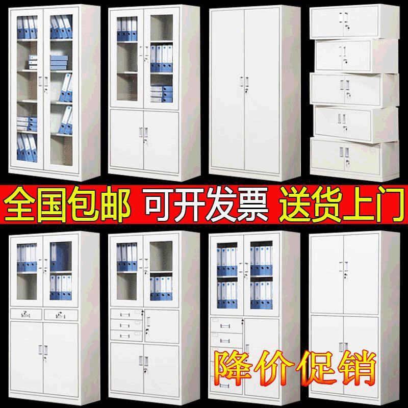 文件柜钢制资料储物柜办公文件柜带锁玻璃档案柜书柜铁皮文件柜