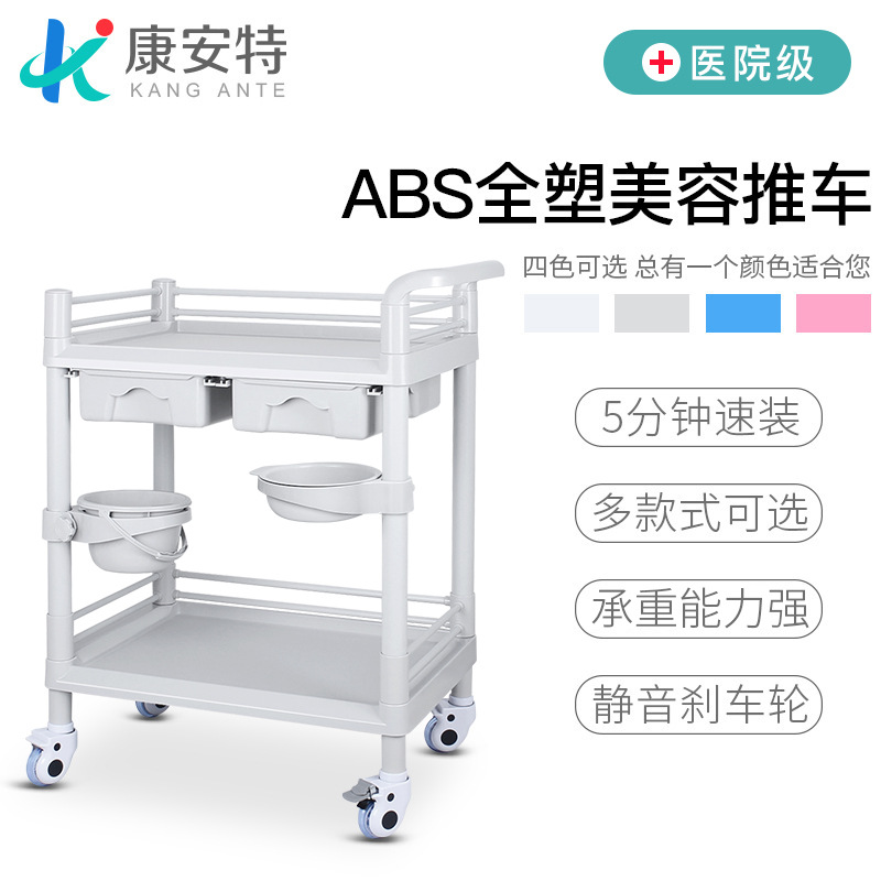 美容推车塑料产品图