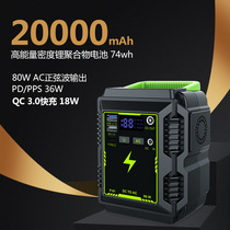 110V/220V mobile power 80W energy storage solar generator PD60W outdoor power supply