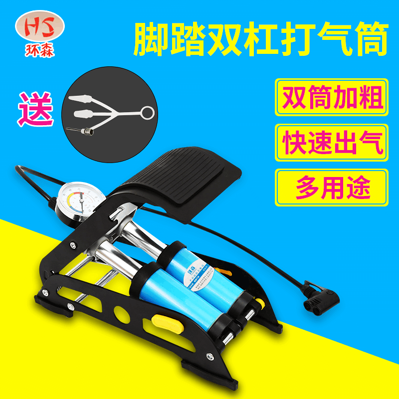 Foot pump Mini portable electric car pump high pressure double tube foot pump full figure