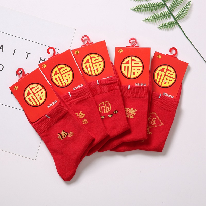 Wholesale of men's and women's red combed cotton high-top socks, men's socks with the character "Fu", and red festive cotton socks Specification image