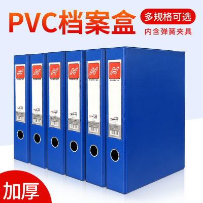 华杰PVC纸板档案盒A4文件票据盒资料纸板文件盒文件夹资料夹HT800