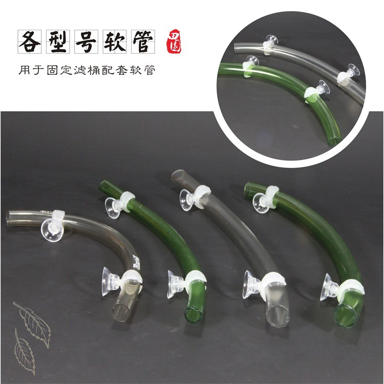Fish tank aquariums with leaf-shaped water pipe clamp fixed filter barrel hose heating rod into the esophagus in and out of water Specification drawing