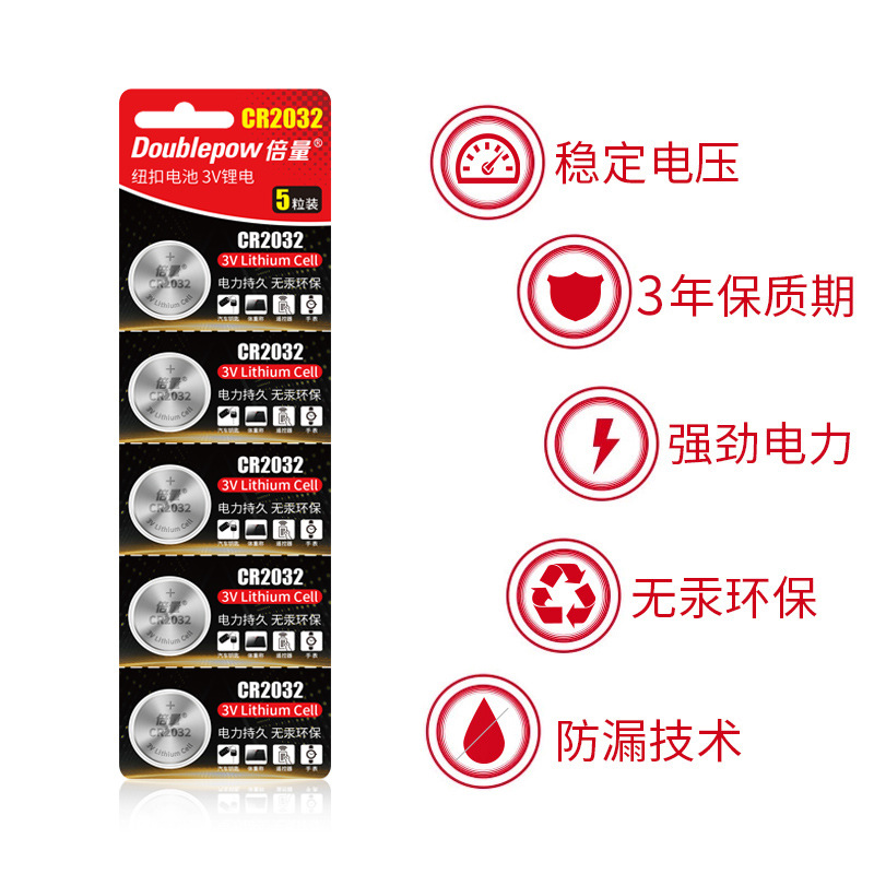 Double Quantity 2032 Button Battery 3V Small Appliance Direct Sales Electronic Scale Car Remote Control Key Battery 5 Pieces In Stock Specification drawing