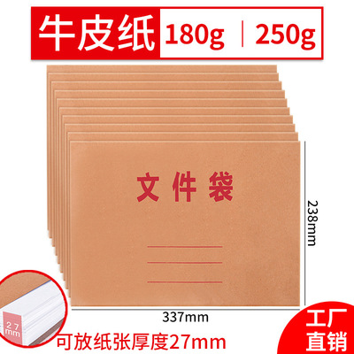 50个加厚A4牛皮纸档案袋文件袋资料袋纸质投标大容量批发定制订做
