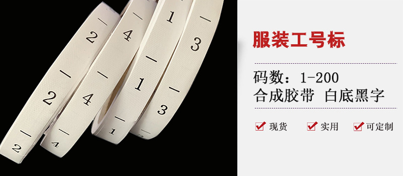 童装全棉水洗标丝印领标定 做 100%纯棉带超柔软尺码标不掉色印唛详情21
