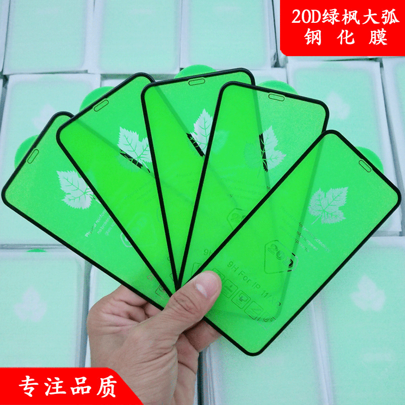 For iphone13 tempered film Apple 11 tempered film Apple XR mobile phone film 14promax20D film