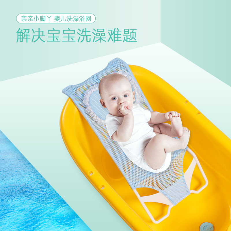 新生婴儿沐浴架宝宝洗澡防滑床儿童洗澡网兜浴盆架通用浴床网支架