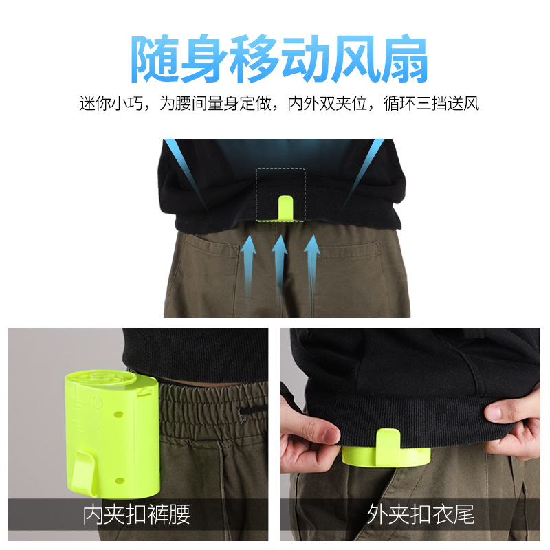 F12 Waist-mounted fan with strong wind force, USB charging, outdoor portable waist clipper, small electric fan for skin cooling details Picture