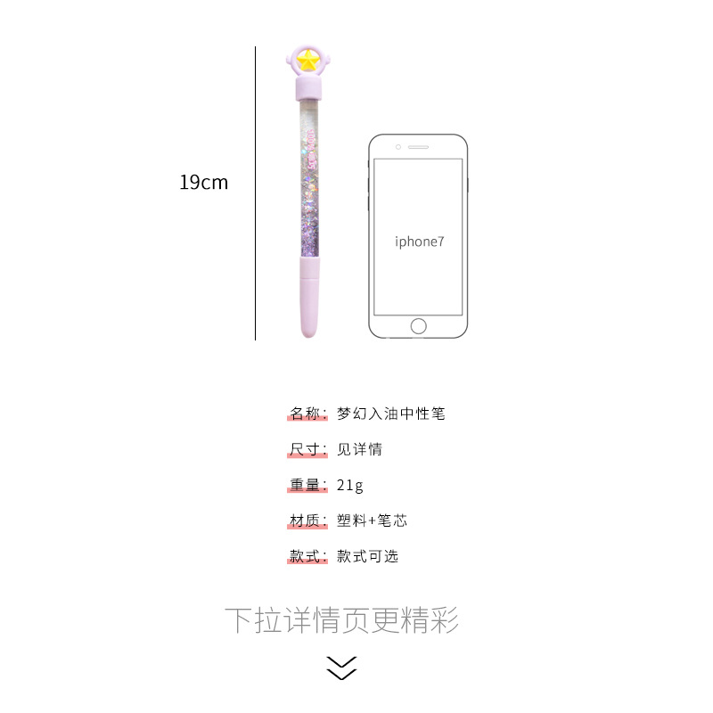 Cartoon Cute Fairy Stick Cute Cartoon Star Into Oil Quicksand Creative Magic Dazzle Quicksand Pen Neutral Pen Application Scenario