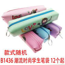 B1436 潮流时尚学生笔袋 文具袋文具盒手机包布艺零钱包2元店热卖