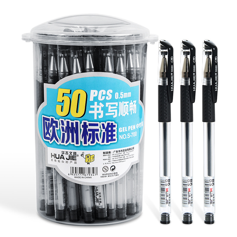 华杰厂家批发0.5mm 50支桶装黑色欧标中性笔水笔 签字笔 办公用品图