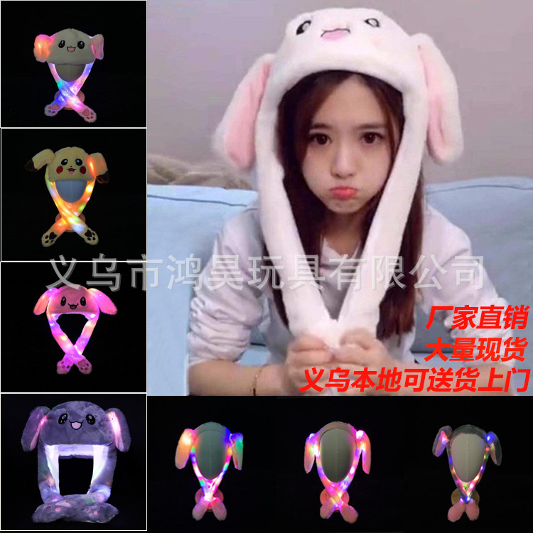发光兔子帽/抖音兔子帽/发光气囊帽子细节图