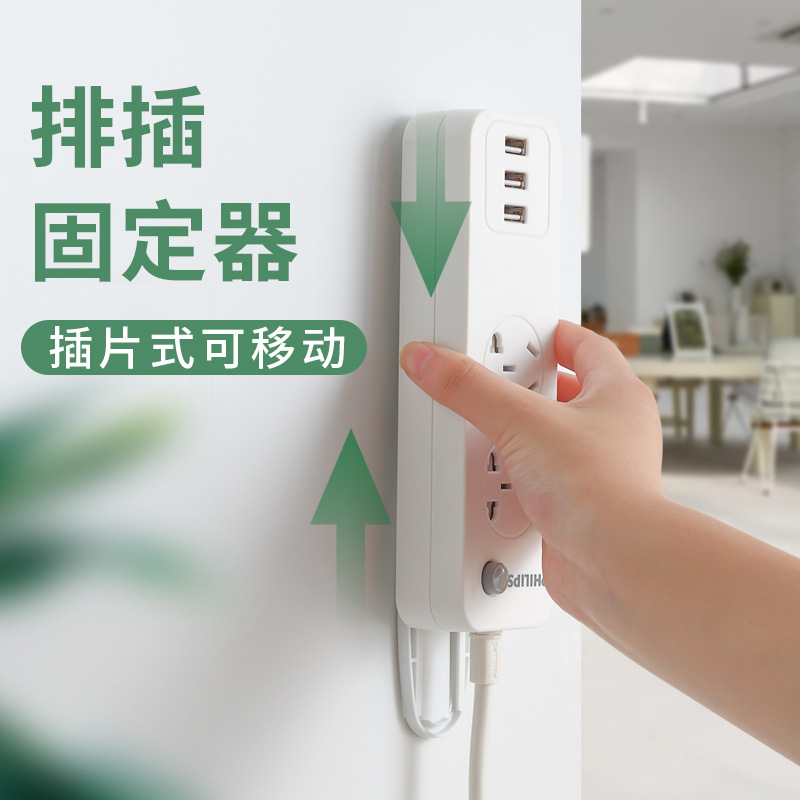 插排线板固定器地摊免订排插收纳墙上插座壁挂插板路由器固定器