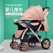 高景观婴儿车可坐可躺折叠四轮避震婴儿推车双向儿童宝宝手推车