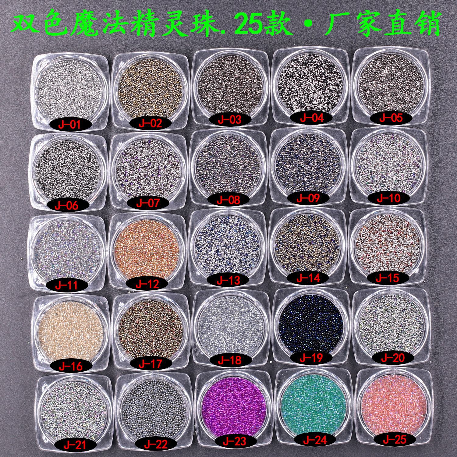Nail Art Fairy Bead Box set, two-color New York Storm nail jewelry, crystal sand, diamond, small round beads, glass shanilak
