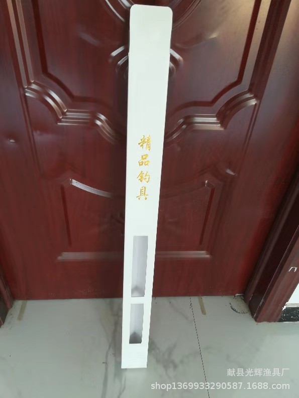 手竿盒子.jpg