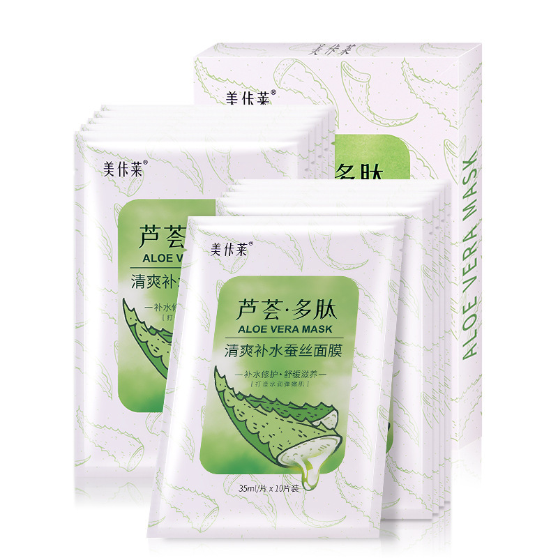 厂家批发 多肽蚕丝面膜芦荟精华补水保湿舒缓面膜贴