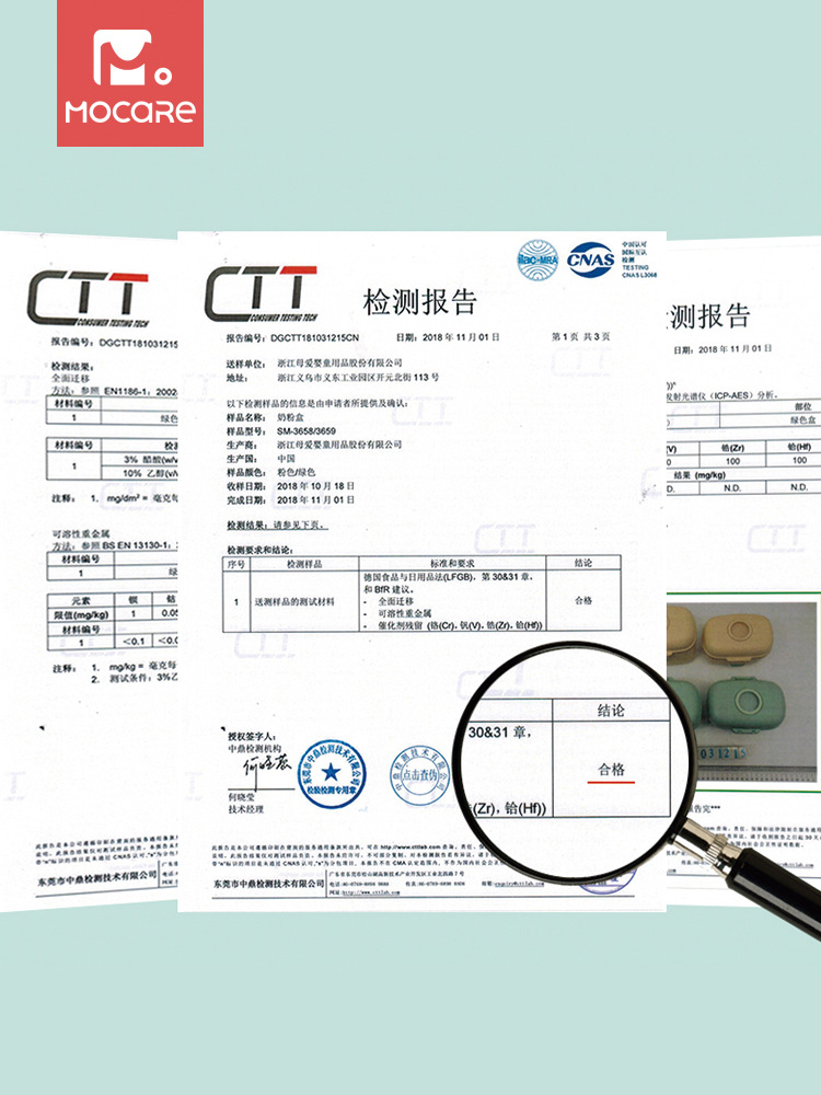 婴儿外出奶粉/奶粉盒白底实物图