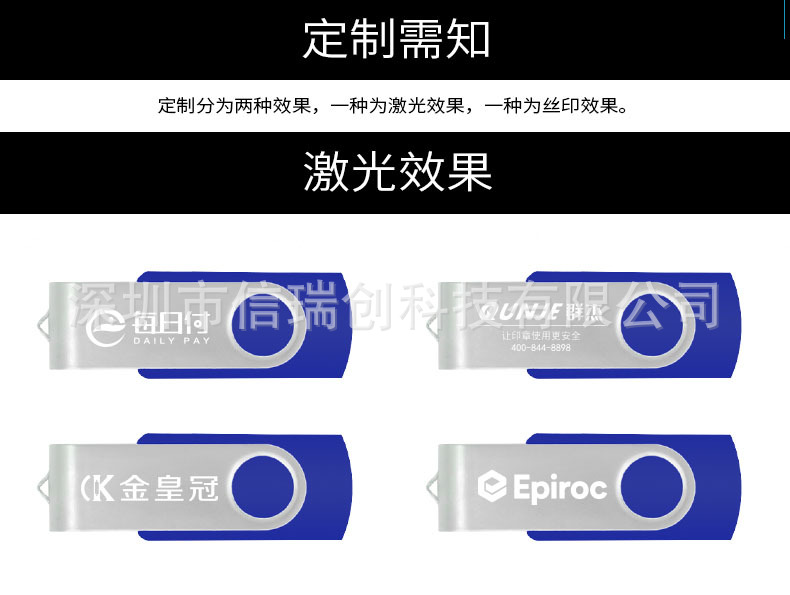 u盘定制logo金属刻字礼品创意32g企业招标手机车载16g批发64g优盘 pic 10