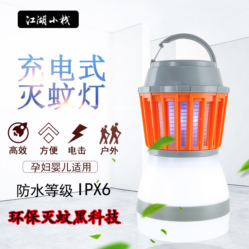 Travel waterproof mosquito killer lamp, portable rechargeable, radiation-free electric shock mosquito killer, click-type mosquito killer lamp Application Scenario