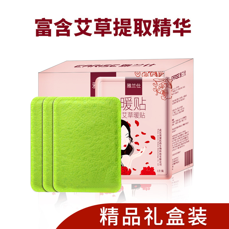 暖贴艾草贴益产品图