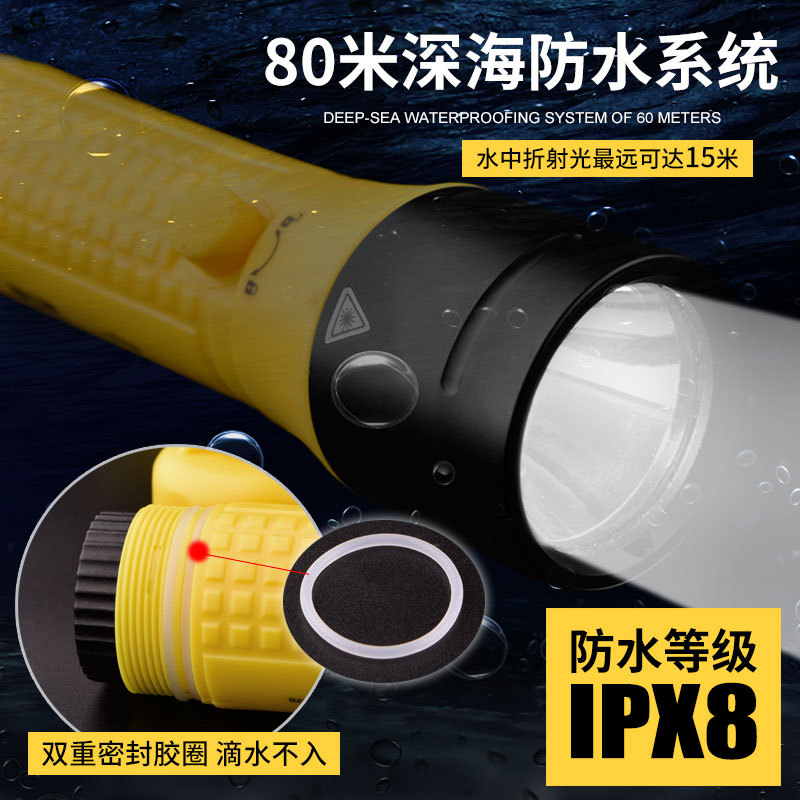 星普达潜水远射电筒防水强光夜钓灯水下救灾专业IPX8户外强光电筒详情图4