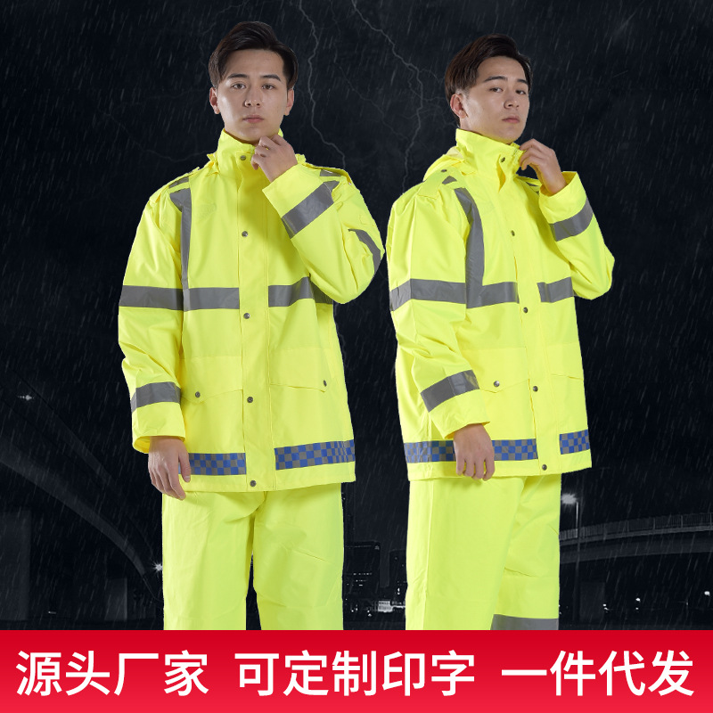 荧光黄绿交通执勤套装雨衣高速巡逻路政高强反光安全分体雨衣套装