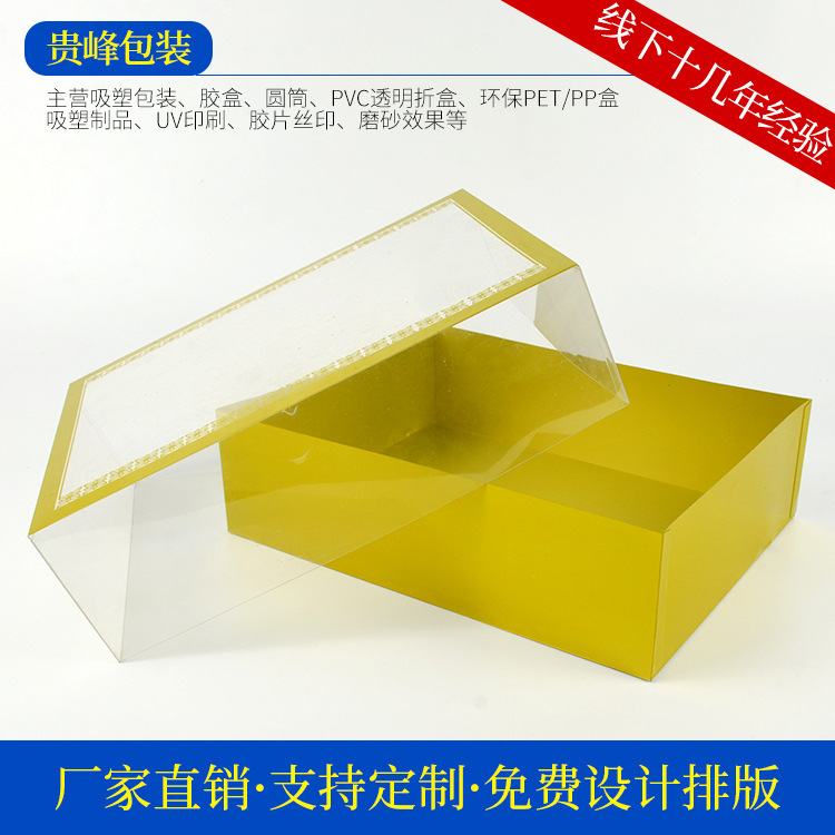 定制透明包装盒 透明彩色PVC印刷折盒 通用包装盒包装盒来图定制