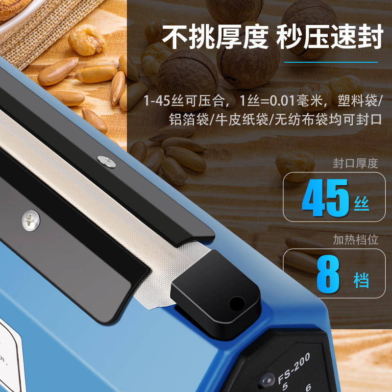 200型家用/小型手动封口/塑封机白底实物图