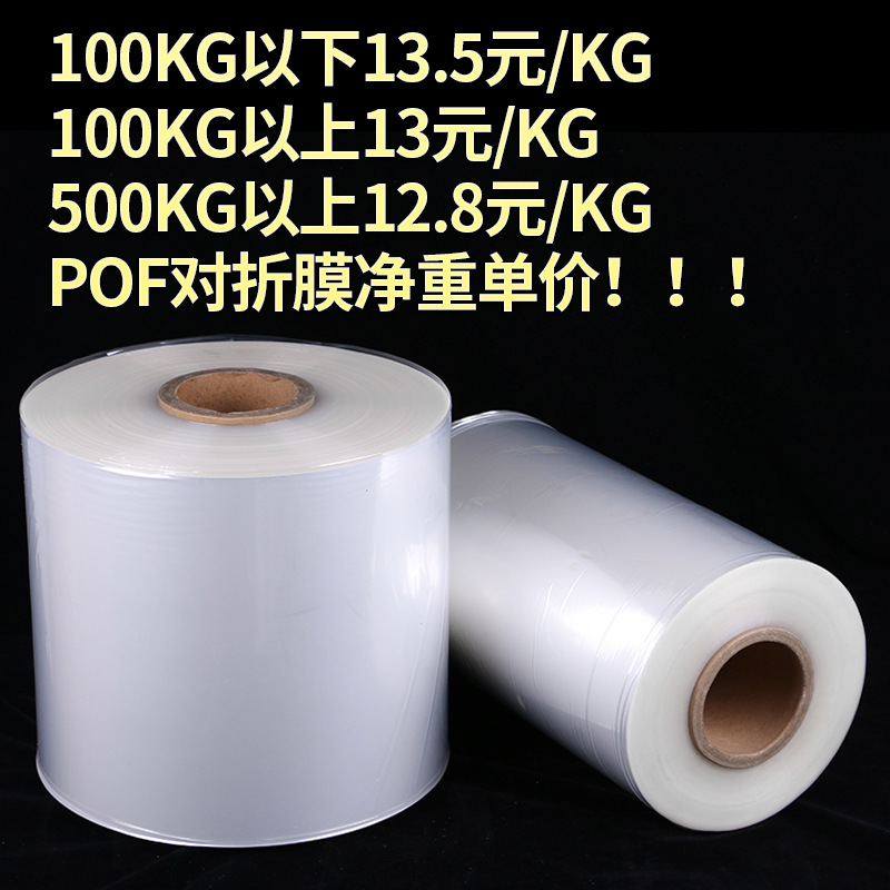 静电膜、收缩膜实物图