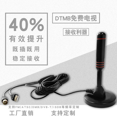 电子元器件/天线/电视天线产品图