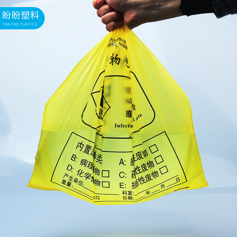 厂家供应 黄色医疗垃圾袋一次性加厚平口垃圾袋医疗包装袋详情图2